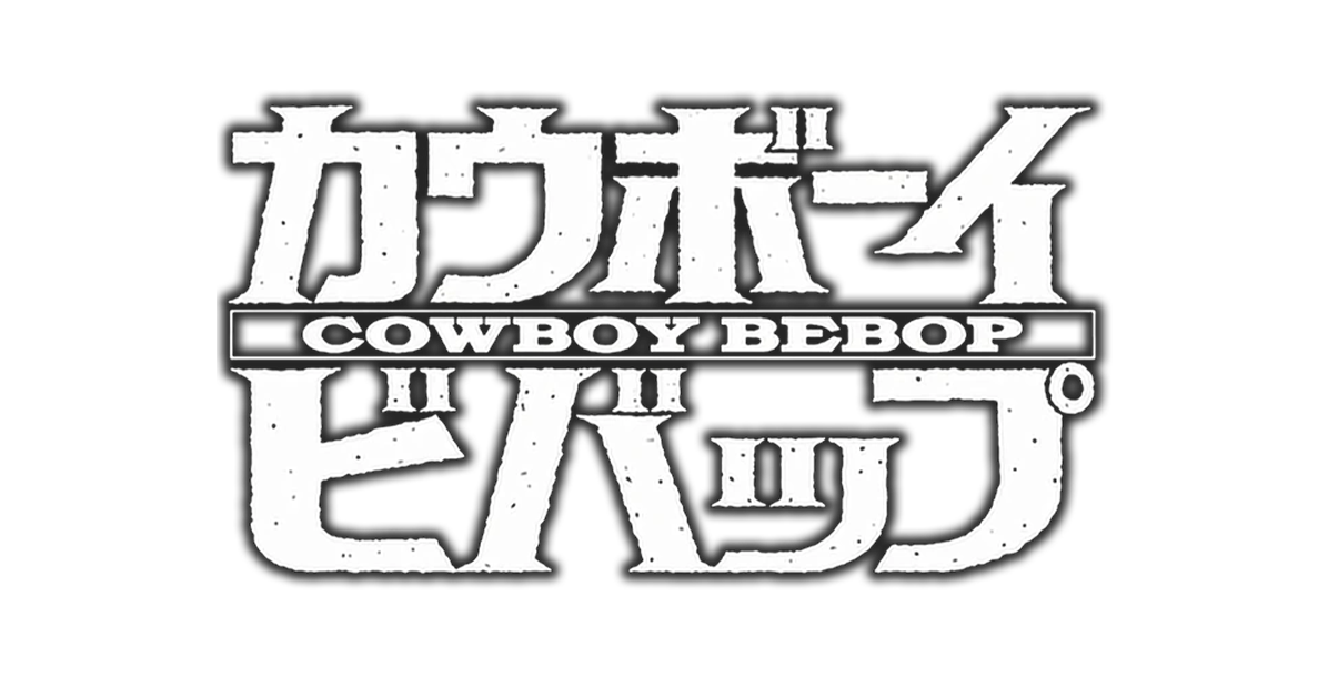 Cowboy Bebop