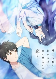Toumei na Yoru ni Kakeru Kimi to, Me ni Mienai Koi o Shita